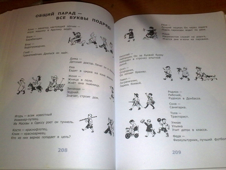 Маршак! Маршак!