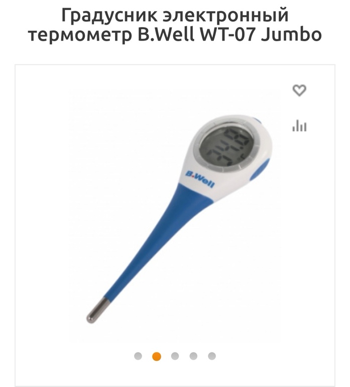 Производитель b well. Термометр WT-1. Термометр WT Base. Термометры медицинские электронные моделей WT. Термометр b-well WT-03 поломан.