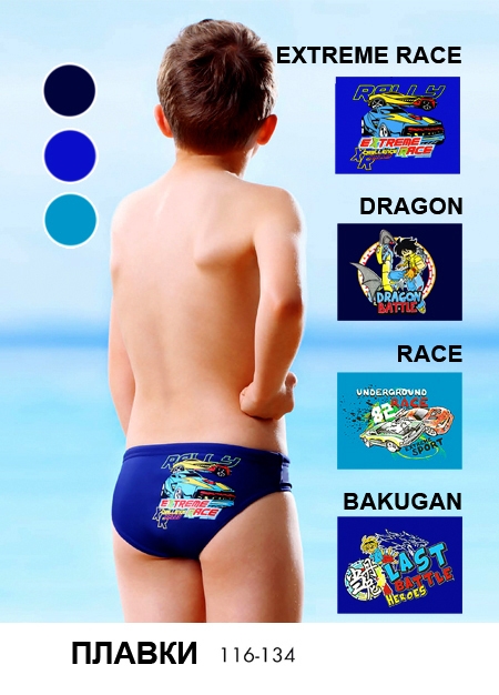 Польские купальники для детишек и не только