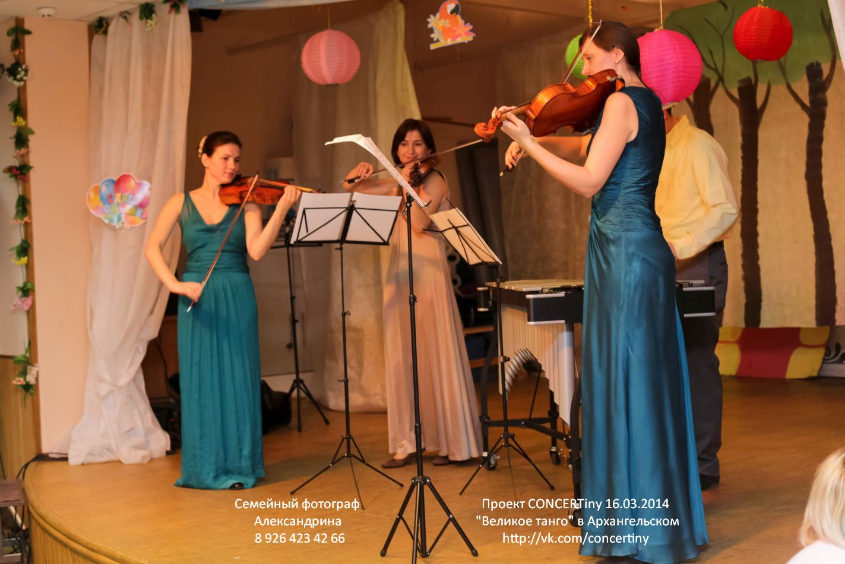 Фотоотчет с концерта