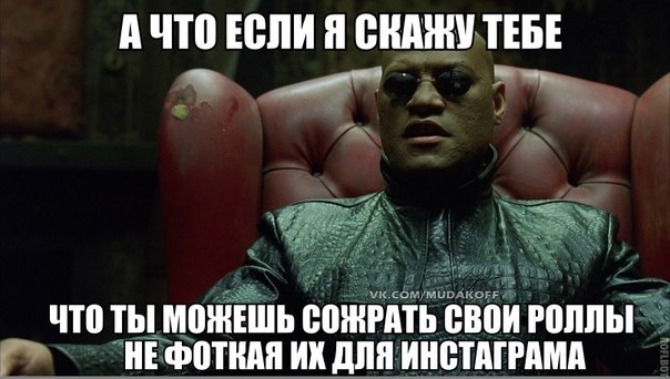 Истину говорит!