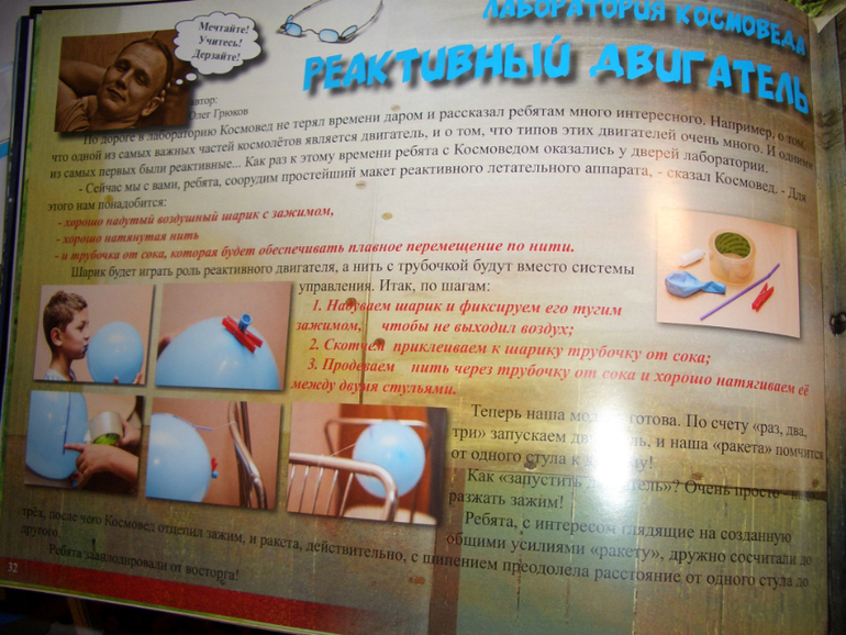 Журнал