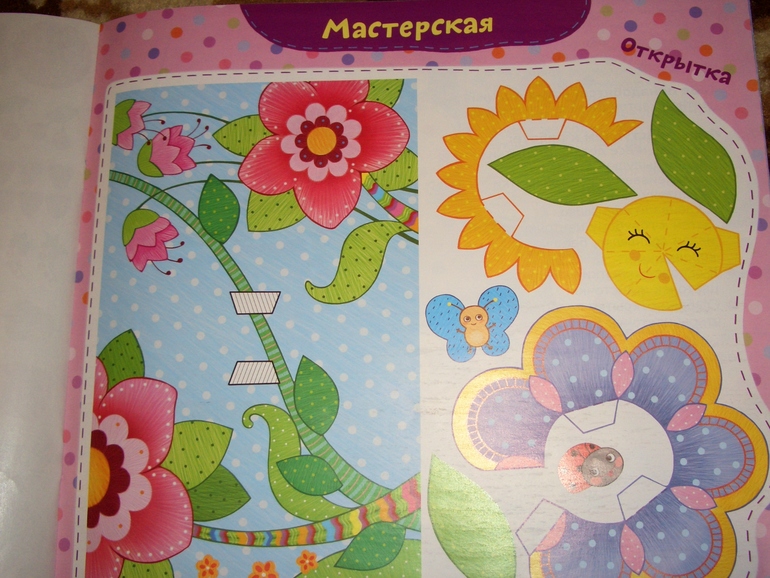 Почемучка и друзья