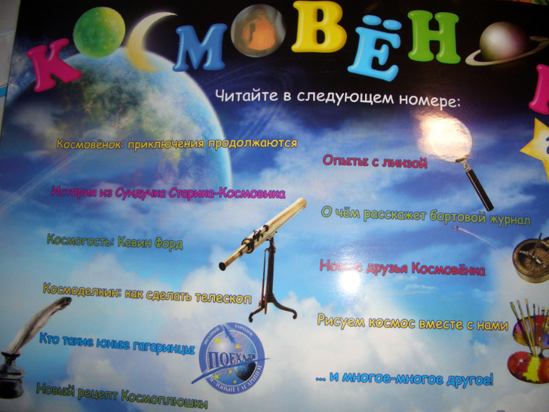 Журнал