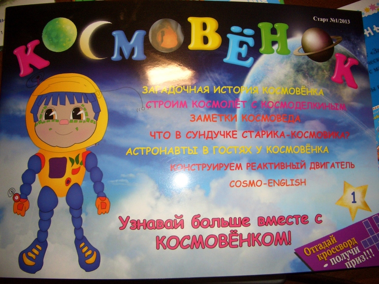 Журнал