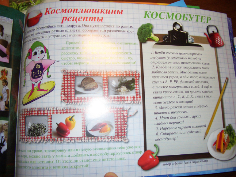 Журнал