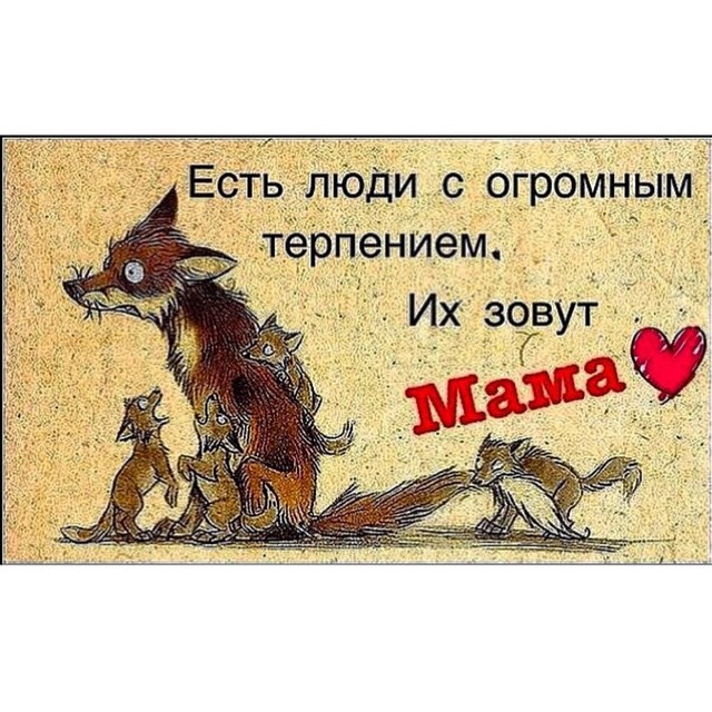 А как их зовут знаешь. А как их зовут знаешь