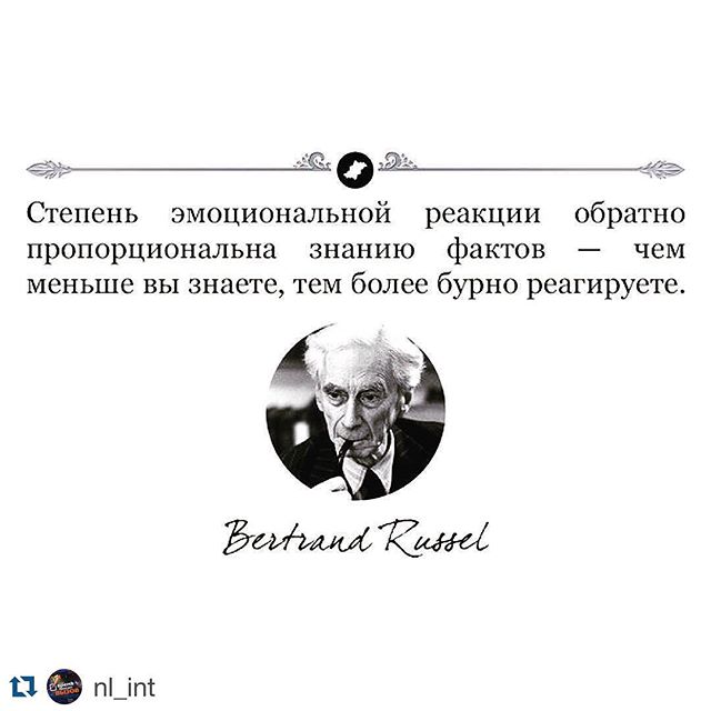 Человеку свойственно думать. Бертран Рассел степень эмоциональной реакции. Бертран Рассел высказывания. Рассел цитаты. Бертран Рассел цитаты и афоризмы.