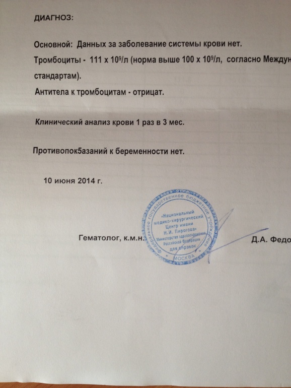 Официально готова к Б...;)))