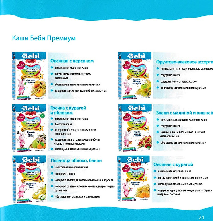 Детские каши для первого прикорма с 4 месяцев. Каша для прикорма грудничка с 4 месяцев. Детские каши нестле с 5 месяцев. Безмолочные каши для первого прикорма с 5 месяцев. Каши для детей до года.