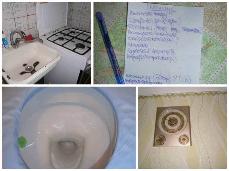 Дипломная работа.Взлёт 71.Один день из жизни флай-леди.