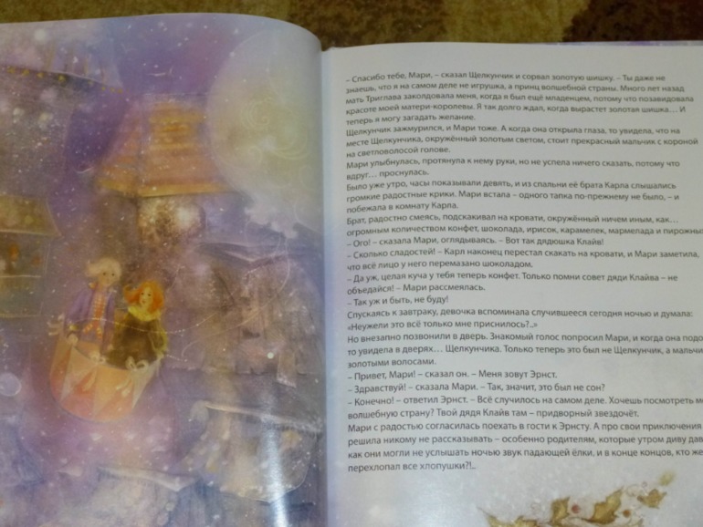 Волшебная книга СКАЗОЧНЫЙ ПОДАРОК