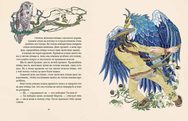 Таежные сказки Павлишин