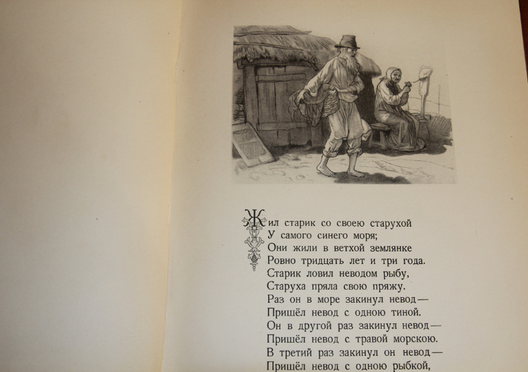 Наши бабушки... Дехтерев