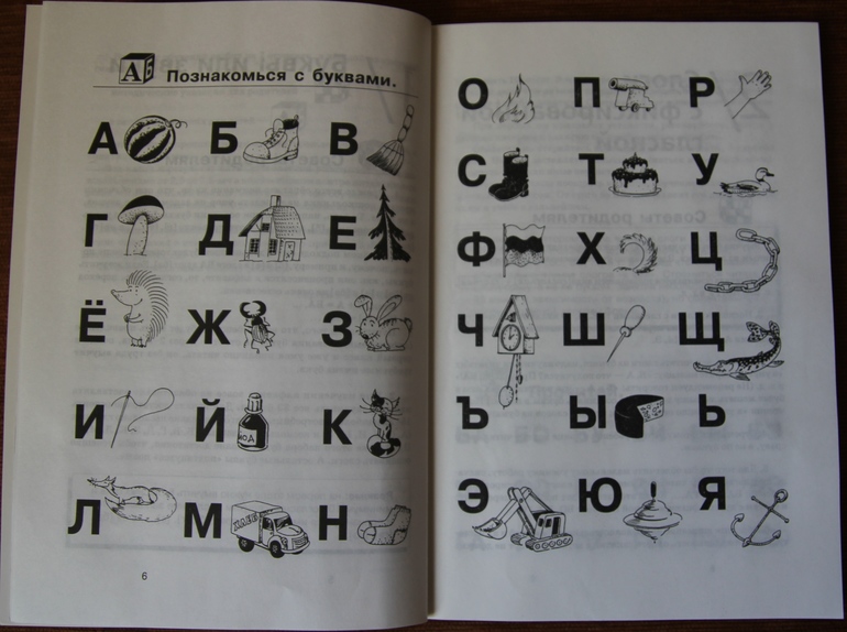 Как мы учимся читать