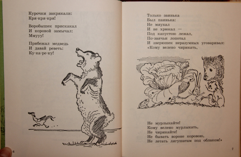 Чуковский Сказки илл Ротова