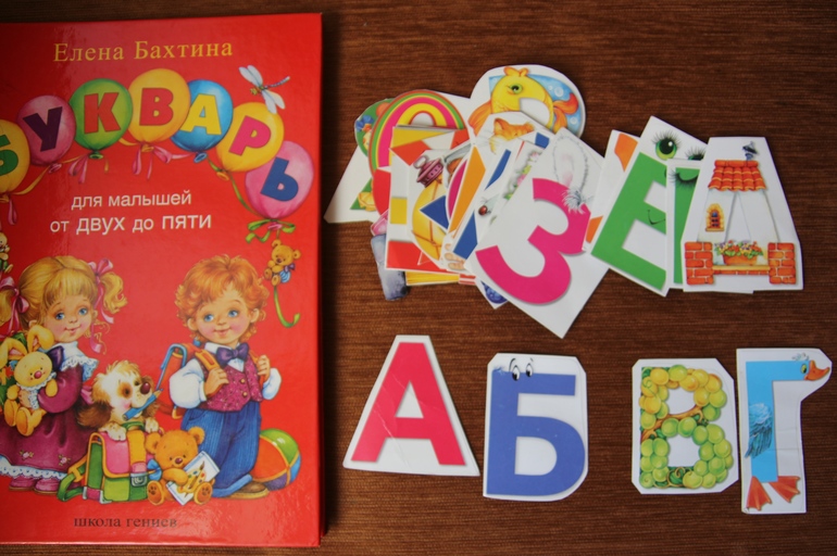 Как мы учимся читать