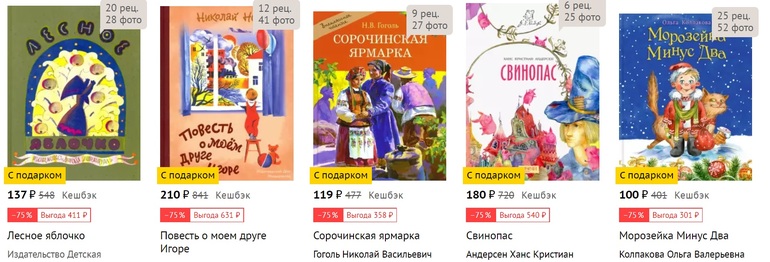 другие детские книги с максимальной скидкой