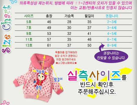 ♥КОРЕЯ♥: Дизайнерская одежка для наших принцесс! НОВАЯ КОЛЛЕКЦИЯ ЗИМА 2013-2014!