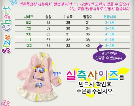 ♥КОРЕЯ♥: Дизайнерская одежка для наших принцесс! НОВАЯ КОЛЛЕКЦИЯ ЗИМА 2013-2014!