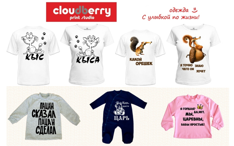 CLOUDBERRY - с улыбкой по жизни)) Хотим такие прикольчики для малышастиков и для себя?