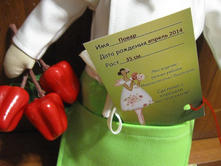 Посылочка - сюрприз