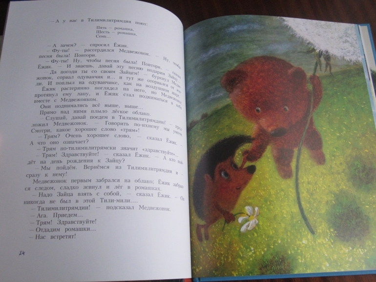 Книжная закупочка для старшего: январь -февраль)))