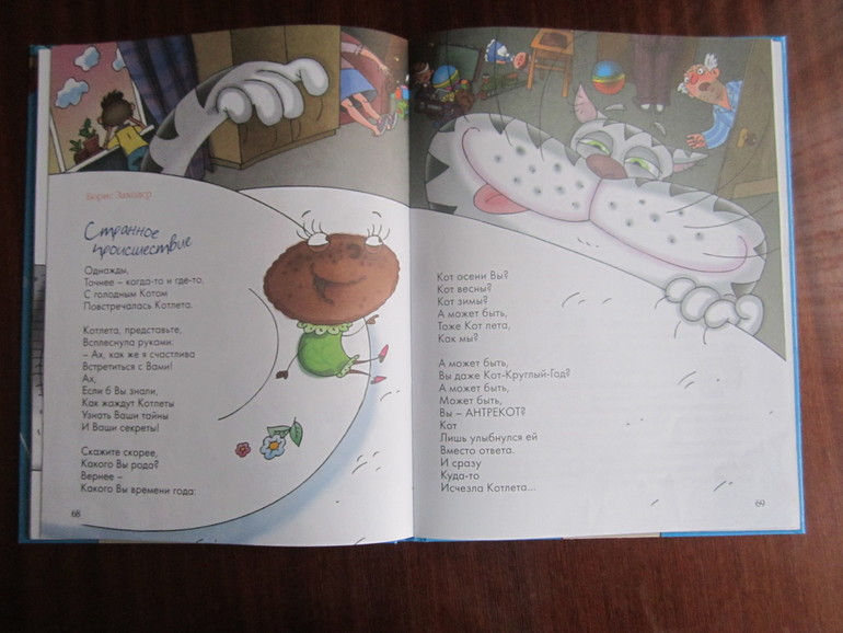 Книжная закупочка для старшего: январь -февраль)))