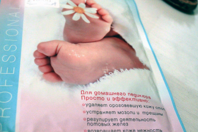 Носочки для педикюра