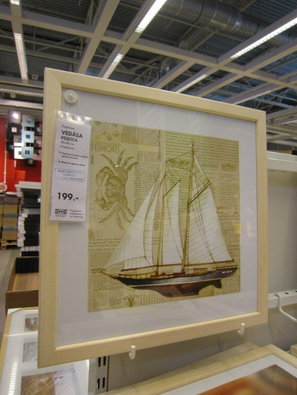 Новое, и немного старого, из магазина Икеа