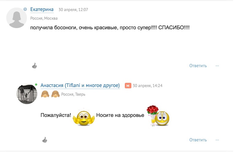 Благодарность от Екатерины