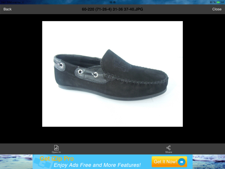 Обувь для школьников!