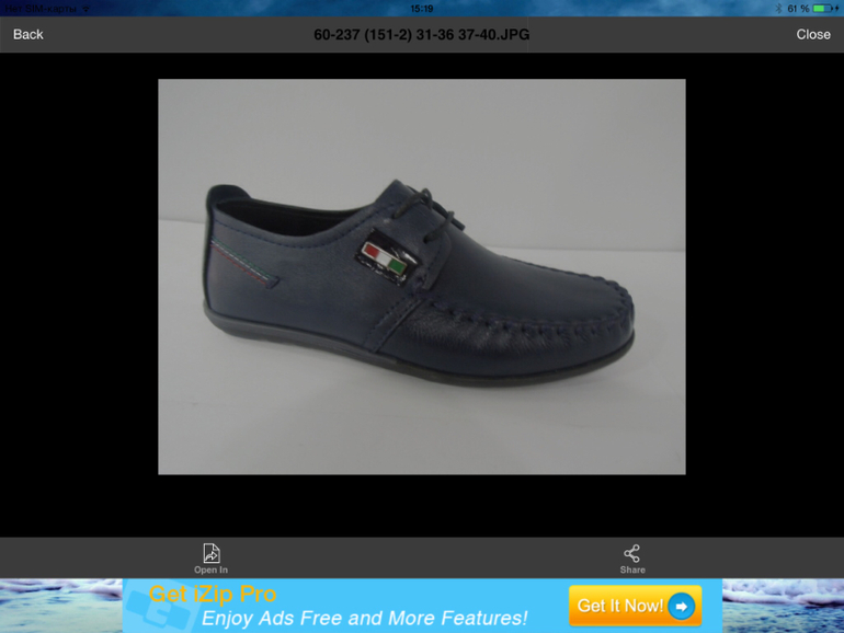 Обувь для школьников!