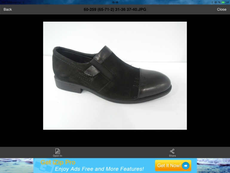 Обувь для школьников!