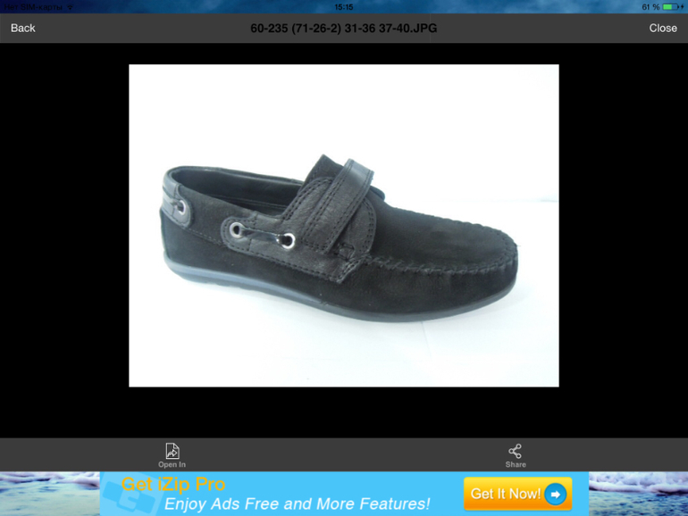 Обувь для школьников!