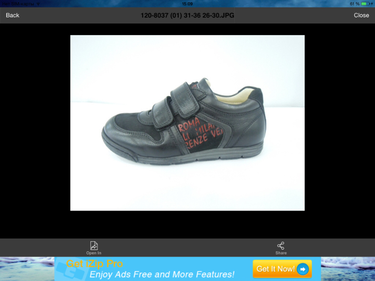 Обувь для школьников!