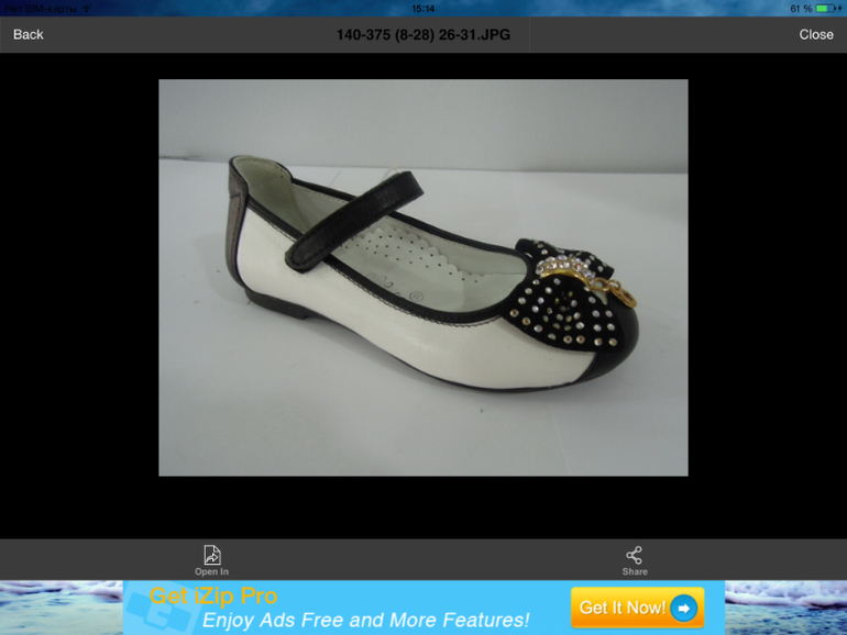 Обувь для школьников!