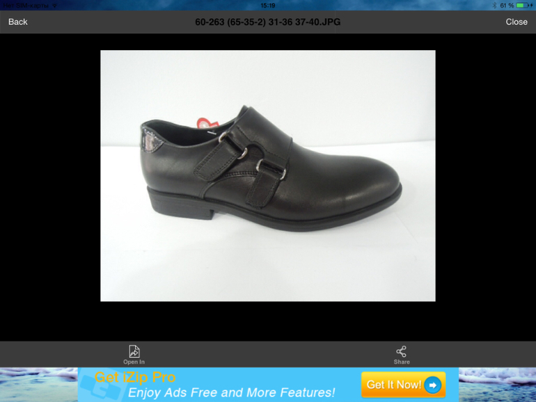 Обувь для школьников!