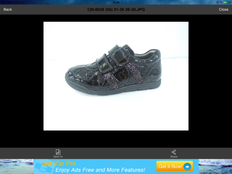 Обувь для школьников!