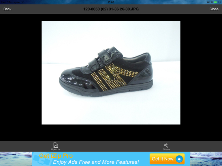 Обувь для школьников!