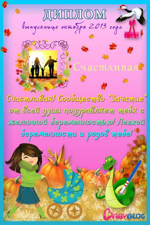 Мой дипломчик)