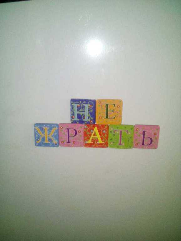 мой холодильник)))