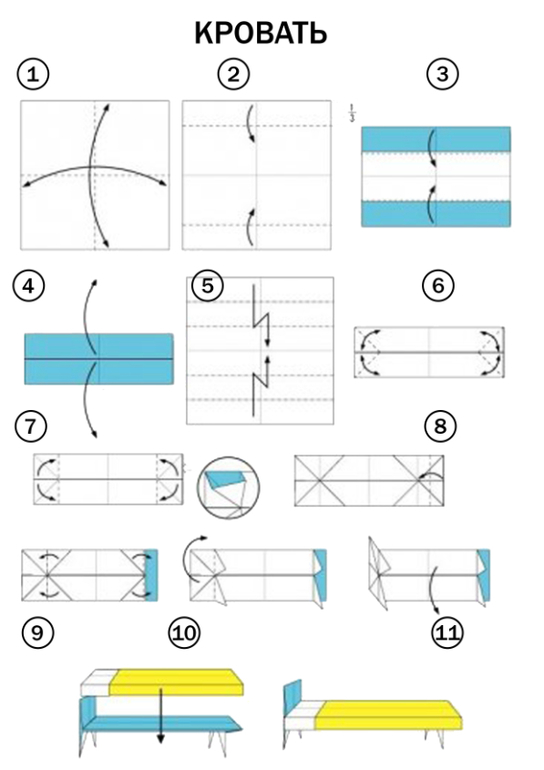 Урок-схема оригами кресло из бумаги