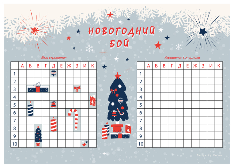 новогодняя игра детям скачать