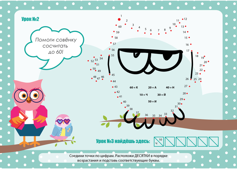 Квест часы время