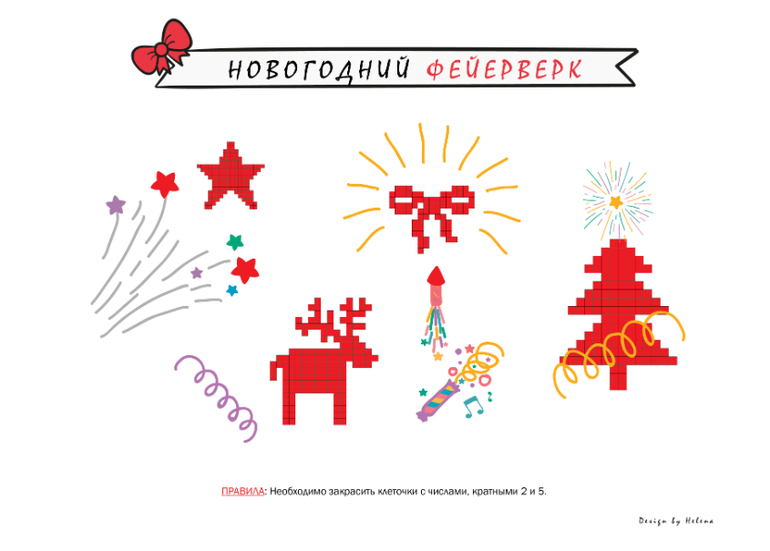 новогодняя настольная игра для детей на счёт