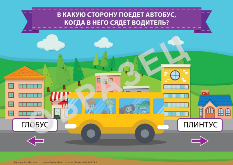 логические задания для детей младших классов 