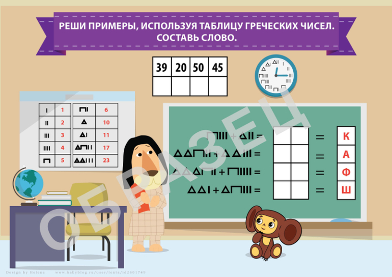 квест для детей в школе на день рождения ребенка