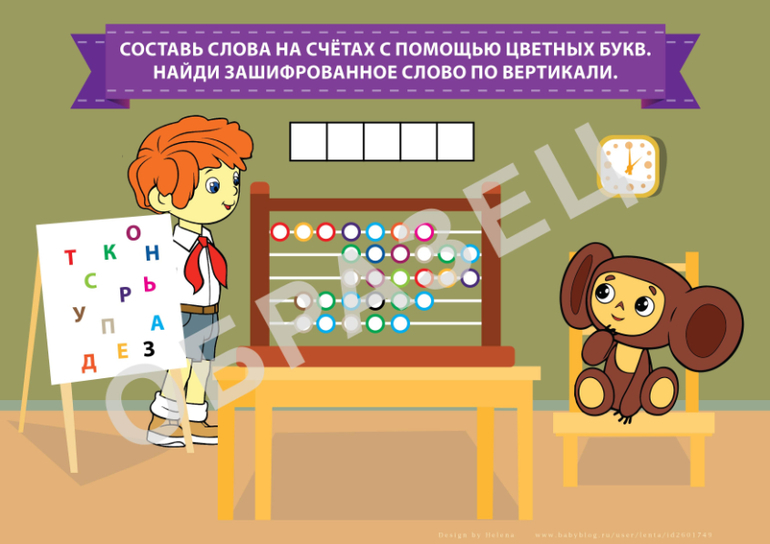 поиск подарка задания для детей в школе