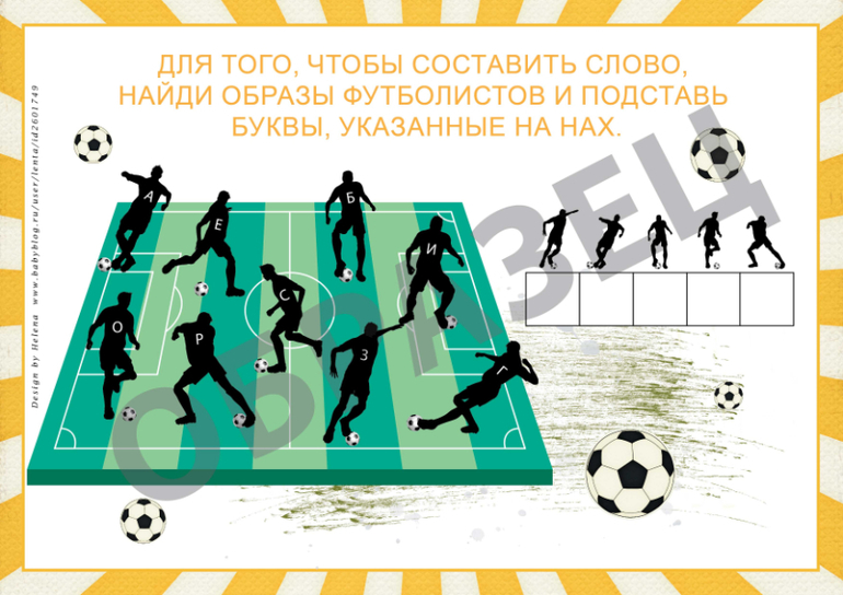 квест на день рождения для мальчика скачать